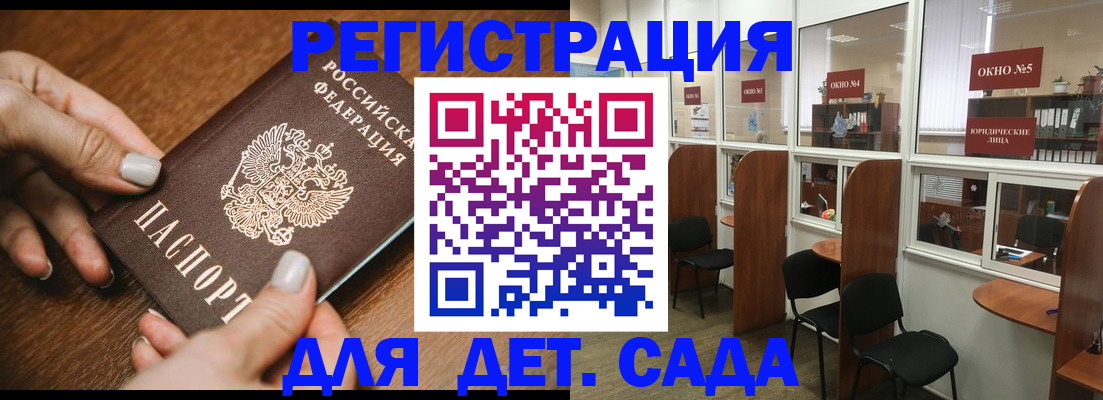 миграционный учет в Апшеронске